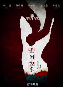 流浪者的身份